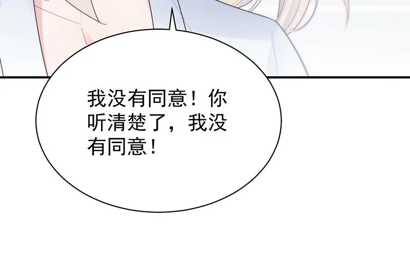 她并不喜欢我 第21页