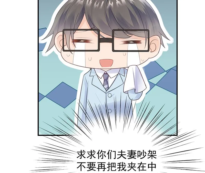 她并不喜欢我 第23页