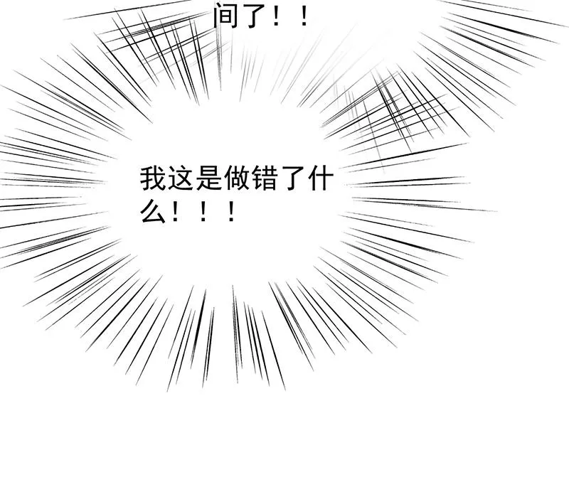 她并不喜欢我 第24页