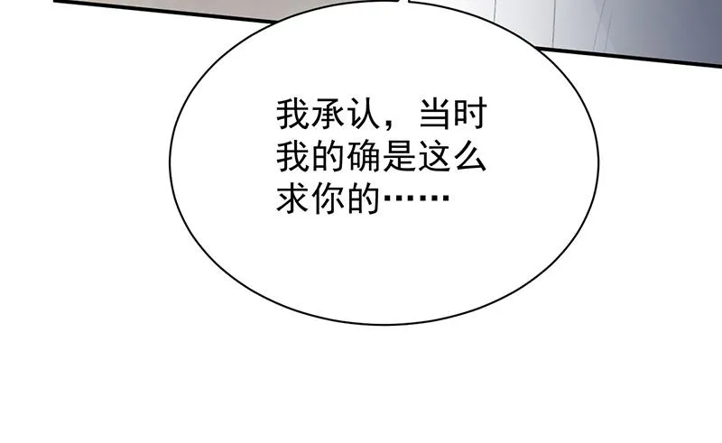 她并不喜欢我 第39页