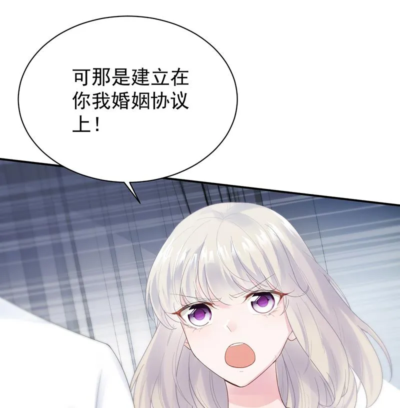 她并不喜欢我 第40页