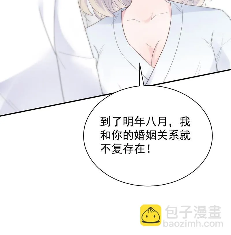 她并不喜欢我 第41页