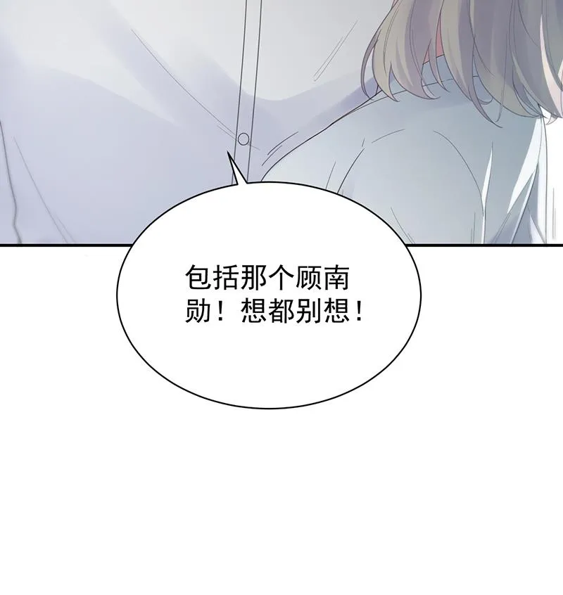 她并不喜欢我 第45页