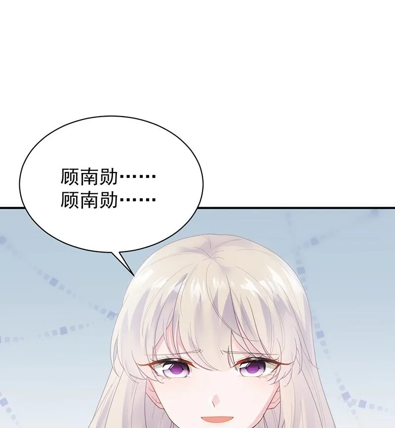 她并不喜欢我 第46页