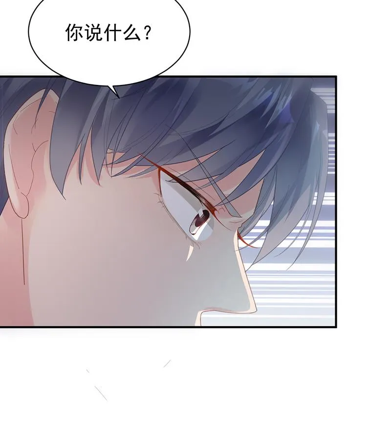 她并不喜欢我 第48页