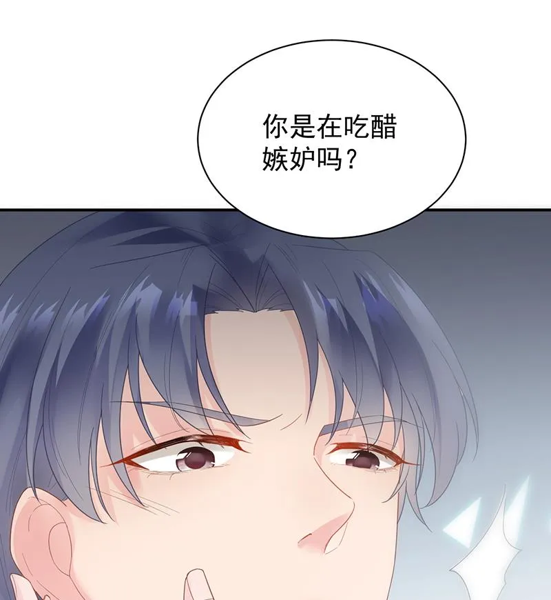 她并不喜欢我 第52页