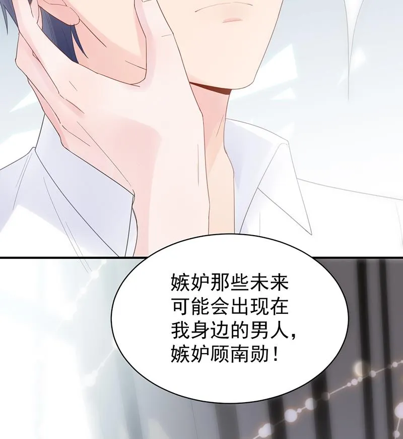 她并不喜欢我 第53页