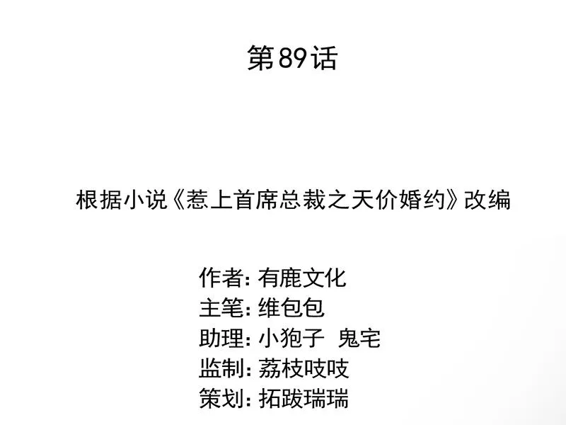 他不是你的监护人吗？ 第2页