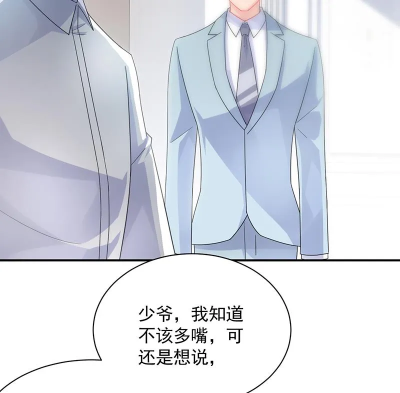 他不是你的监护人吗？ 第5页