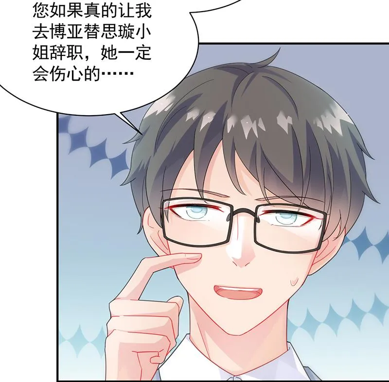 他不是你的监护人吗？ 第6页
