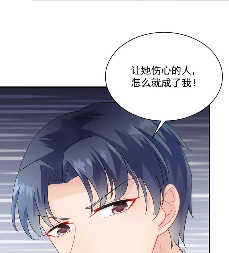 他不是你的监护人吗？ 第7页