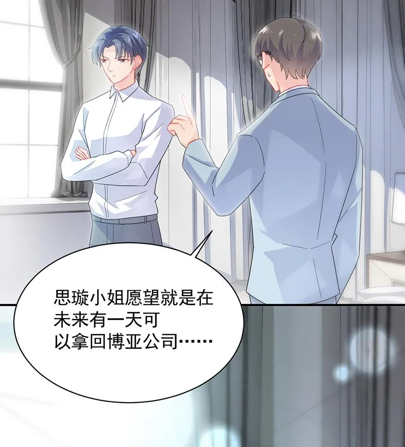 他不是你的监护人吗？ 第9页
