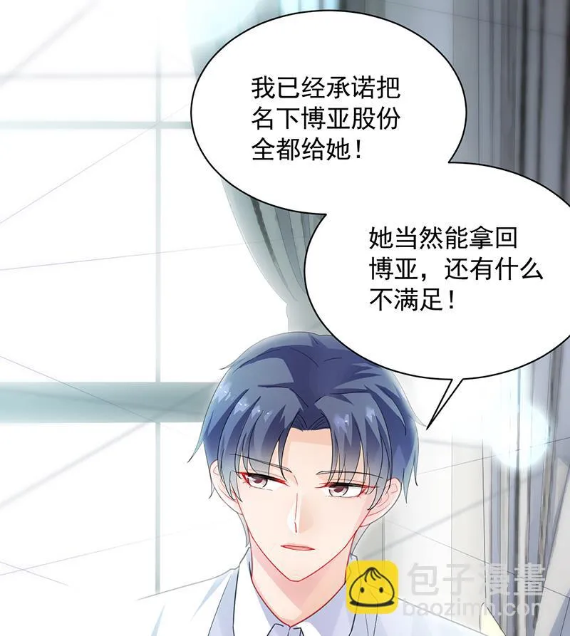 他不是你的监护人吗？ 第10页
