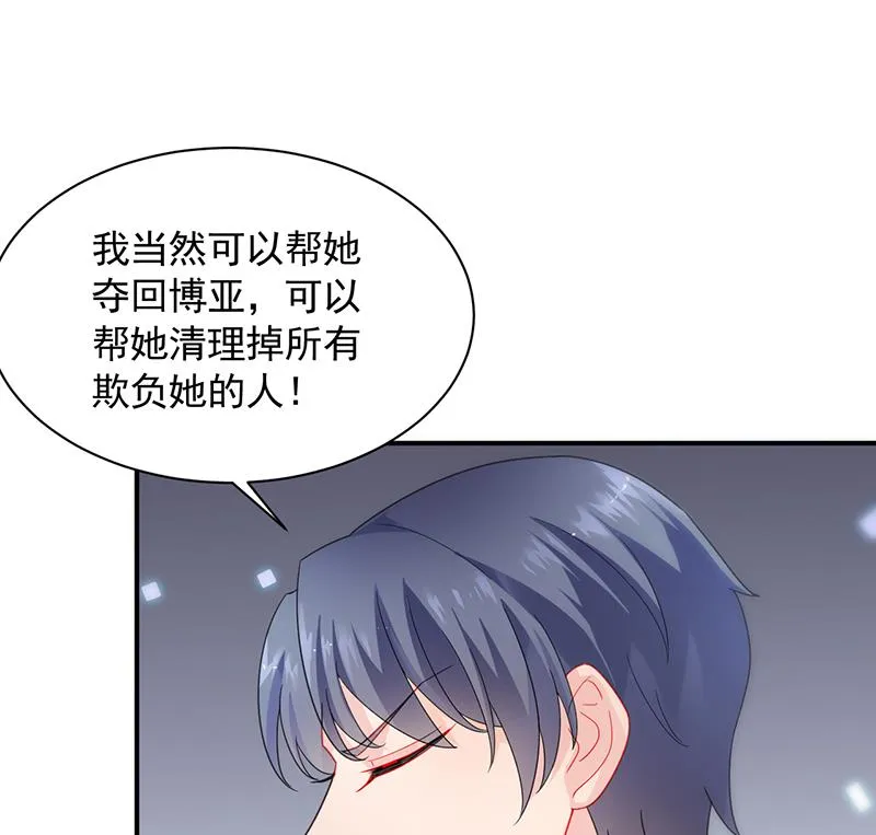他不是你的监护人吗？ 第14页
