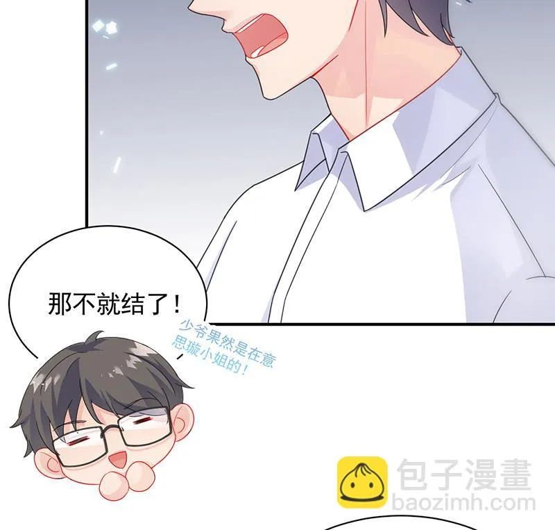 他不是你的监护人吗？ 第15页