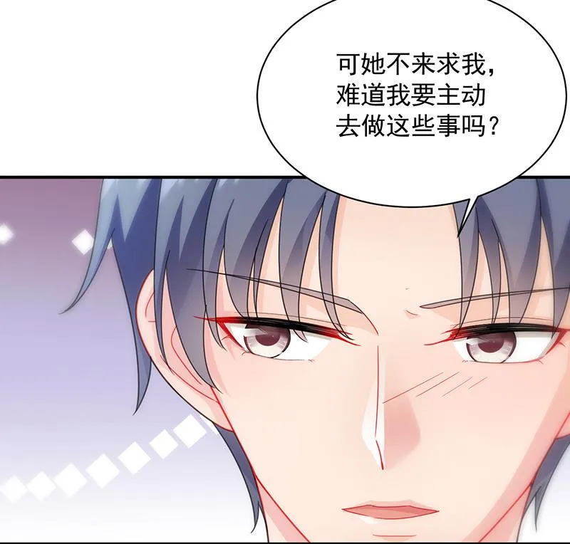他不是你的监护人吗？ 第16页