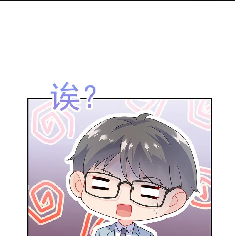 他不是你的监护人吗？ 第17页
