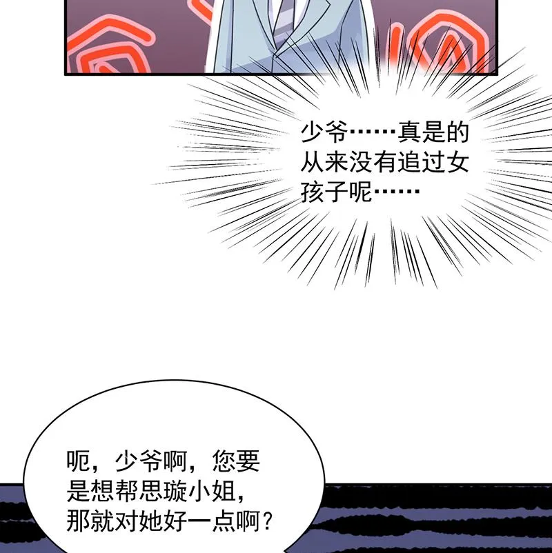他不是你的监护人吗？ 第18页