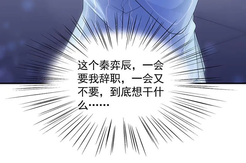他不是你的监护人吗？ 第33页