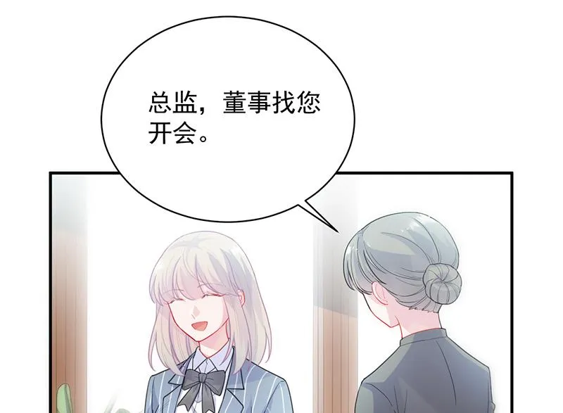 他不是你的监护人吗？ 第34页