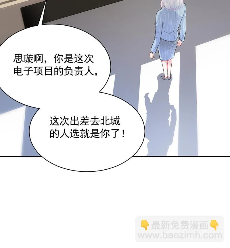 他不是你的监护人吗？ 第45页
