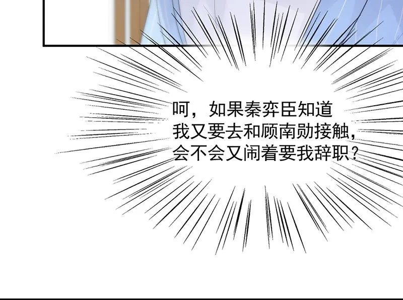他不是你的监护人吗？ 第48页