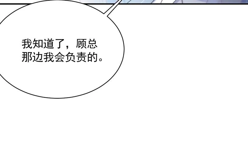 他不是你的监护人吗？ 第50页