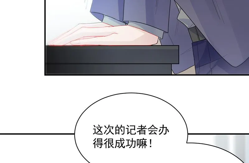 他不是你的监护人吗？ 第52页