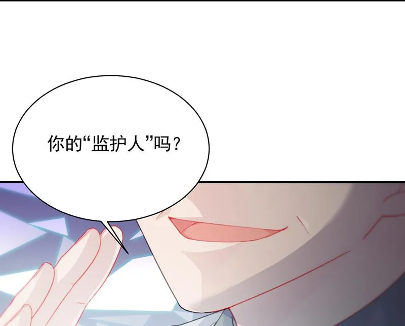 他不是你的监护人吗？ 第58页