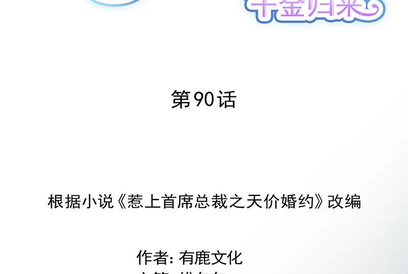 有几分胜算？ 第2页
