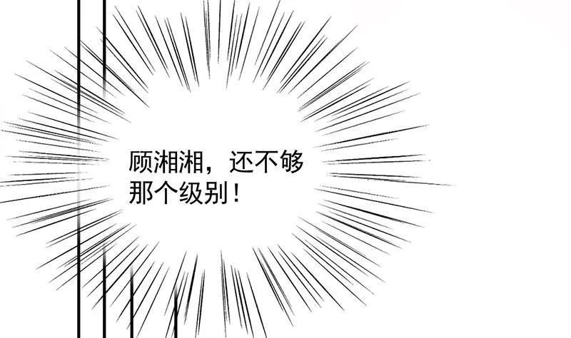 有几分胜算？ 第12页