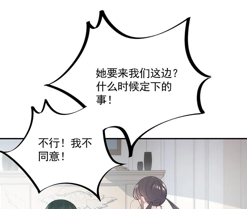 有几分胜算？ 第23页