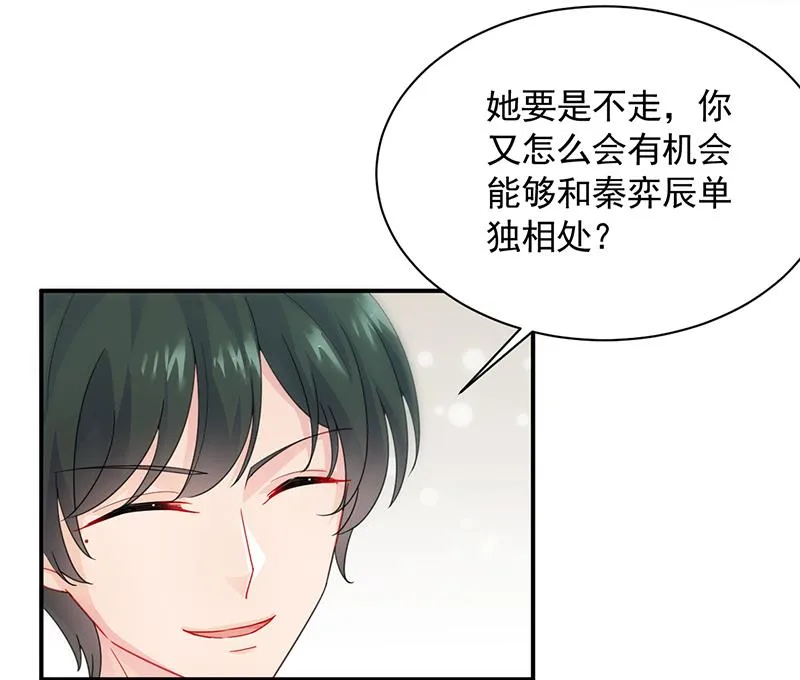 有几分胜算？ 第25页