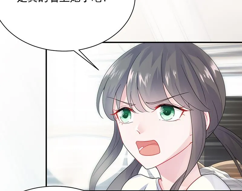 有几分胜算？ 第28页