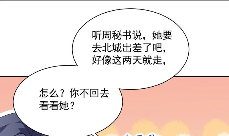 有几分胜算？ 第59页
