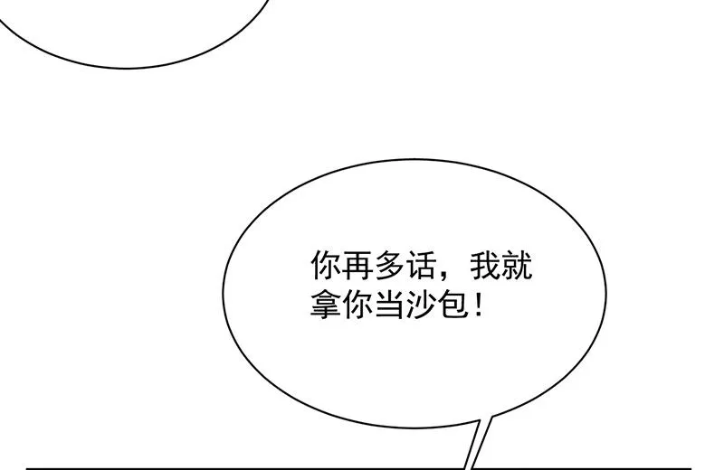 有几分胜算？ 第64页