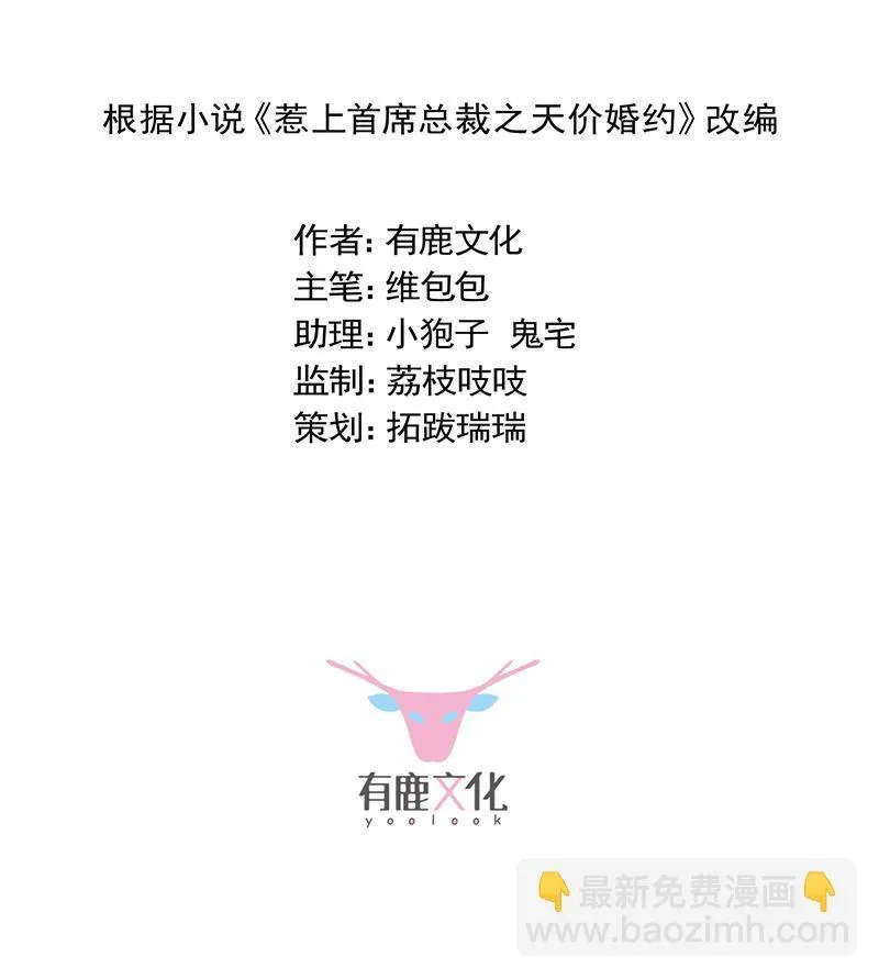 你愿意来帮我吗？ 第2页