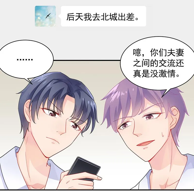 你愿意来帮我吗？ 第4页