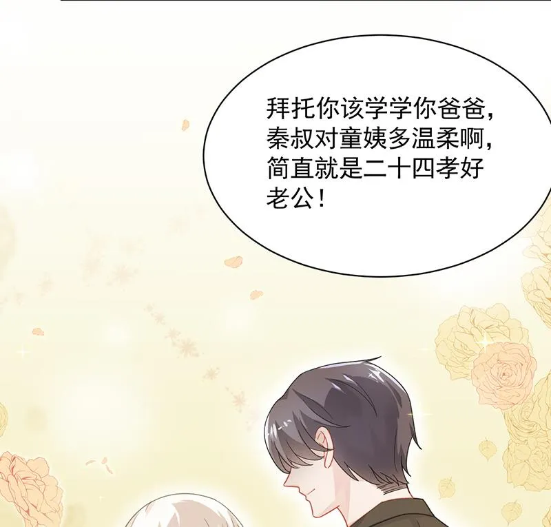 你愿意来帮我吗？ 第10页