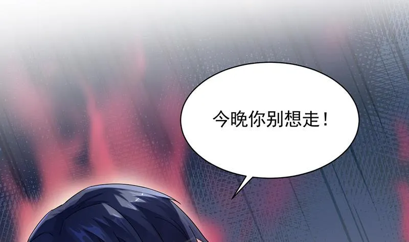 你愿意来帮我吗？ 第13页
