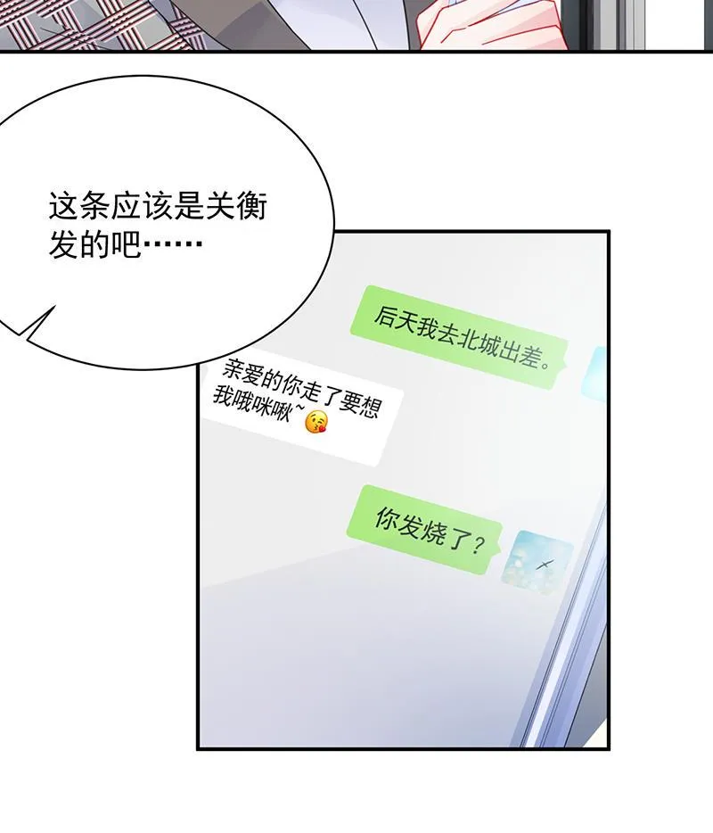 你愿意来帮我吗？ 第23页