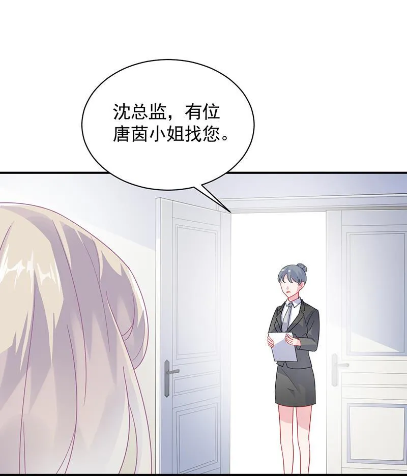 你愿意来帮我吗？ 第24页