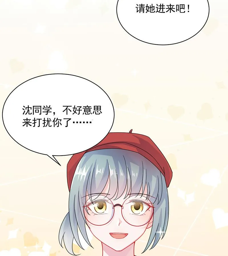 你愿意来帮我吗？ 第26页