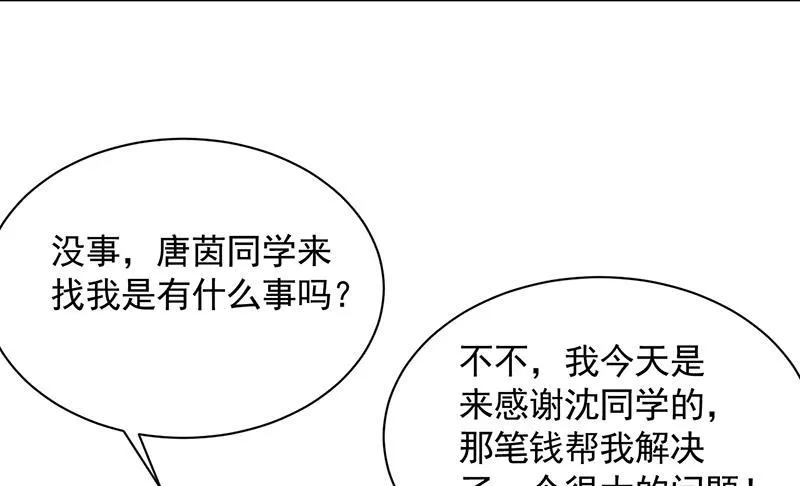 你愿意来帮我吗？ 第28页