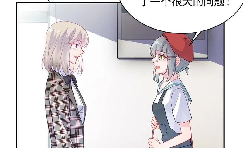 你愿意来帮我吗？ 第29页