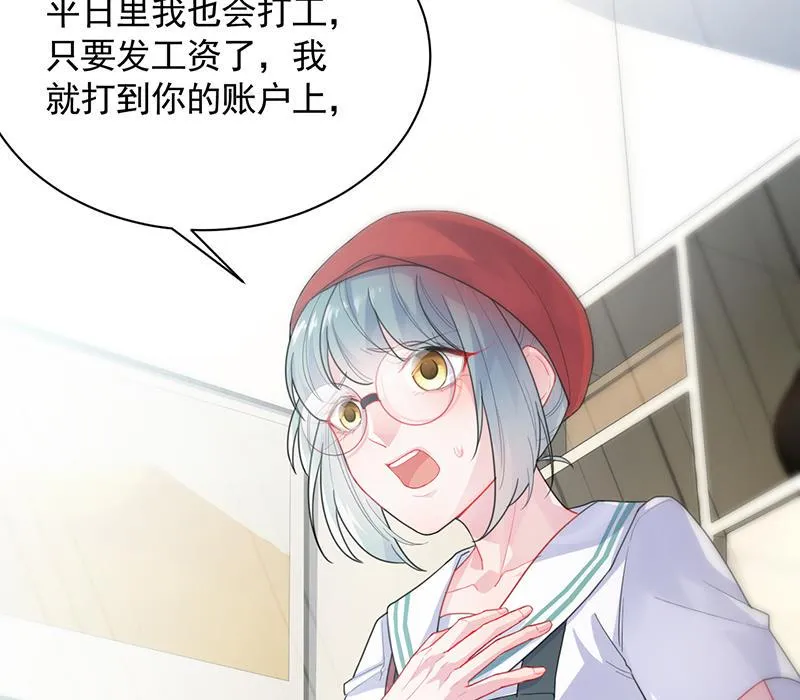 你愿意来帮我吗？ 第33页