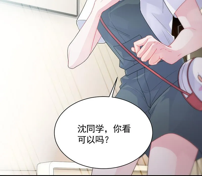 你愿意来帮我吗？ 第34页