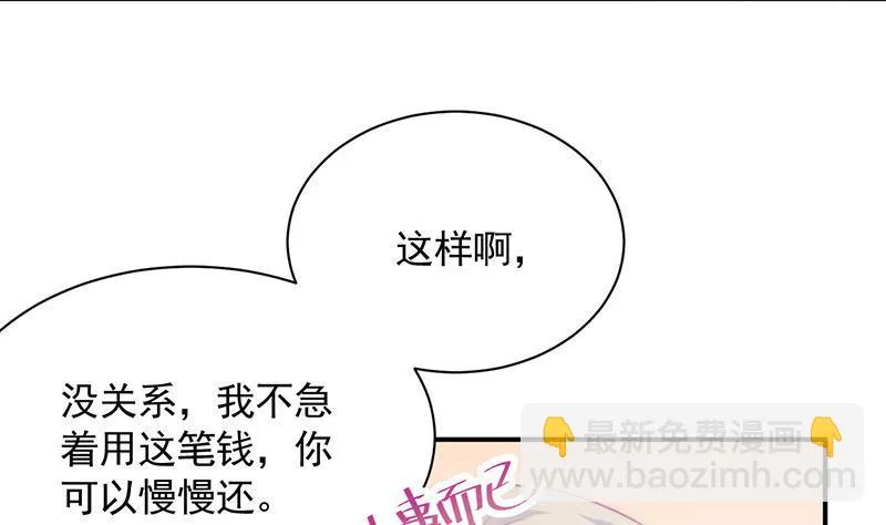 你愿意来帮我吗？ 第35页