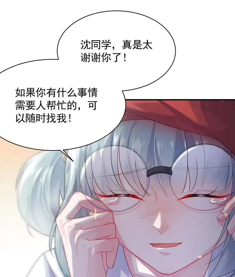 你愿意来帮我吗？ 第41页
