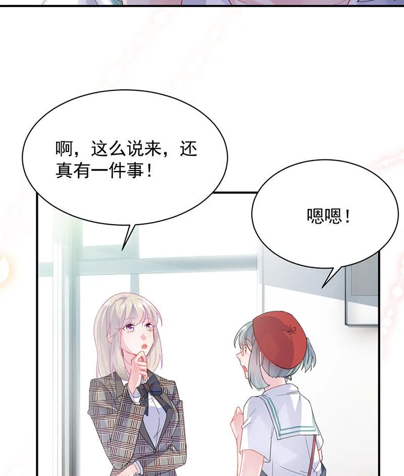 你愿意来帮我吗？ 第42页